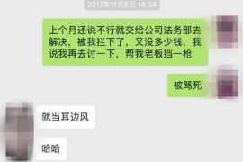 北流要账公司更多成功案例详情